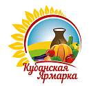 Агропромышленная выставка Кубанская Ярмарка